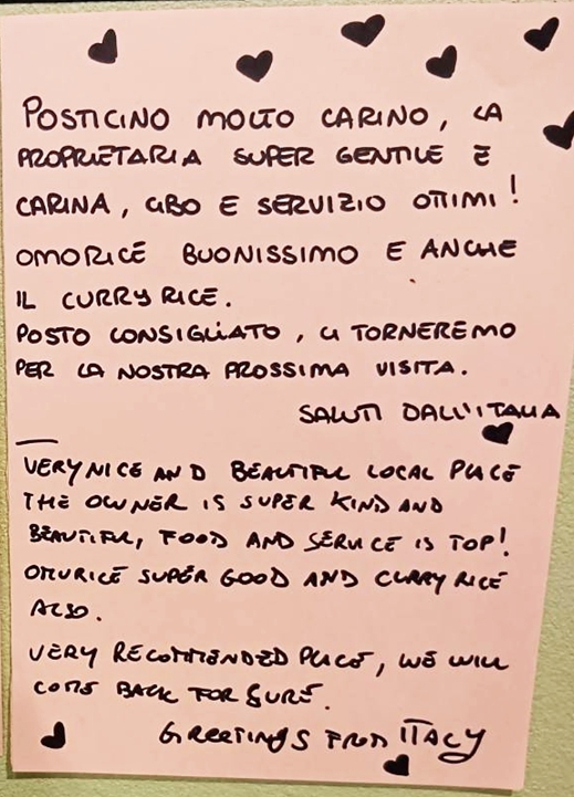 イタリアからのお客様よりいただいたイタリア語と英語の手書きメッセージ