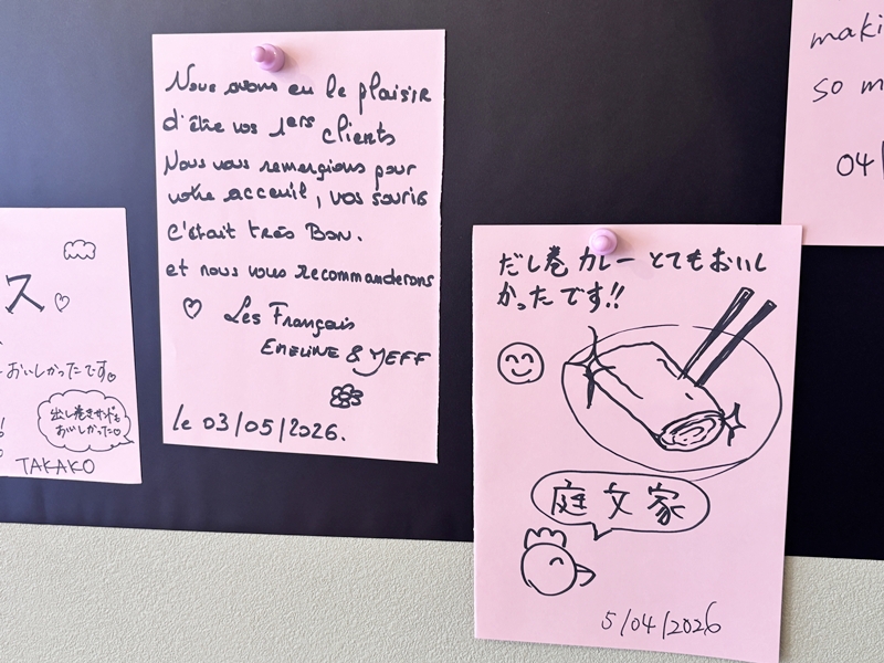 お客様からいただいたメッセージ