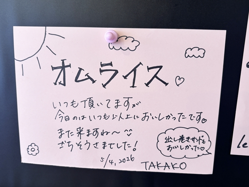 お客様からいただいたメッセージ