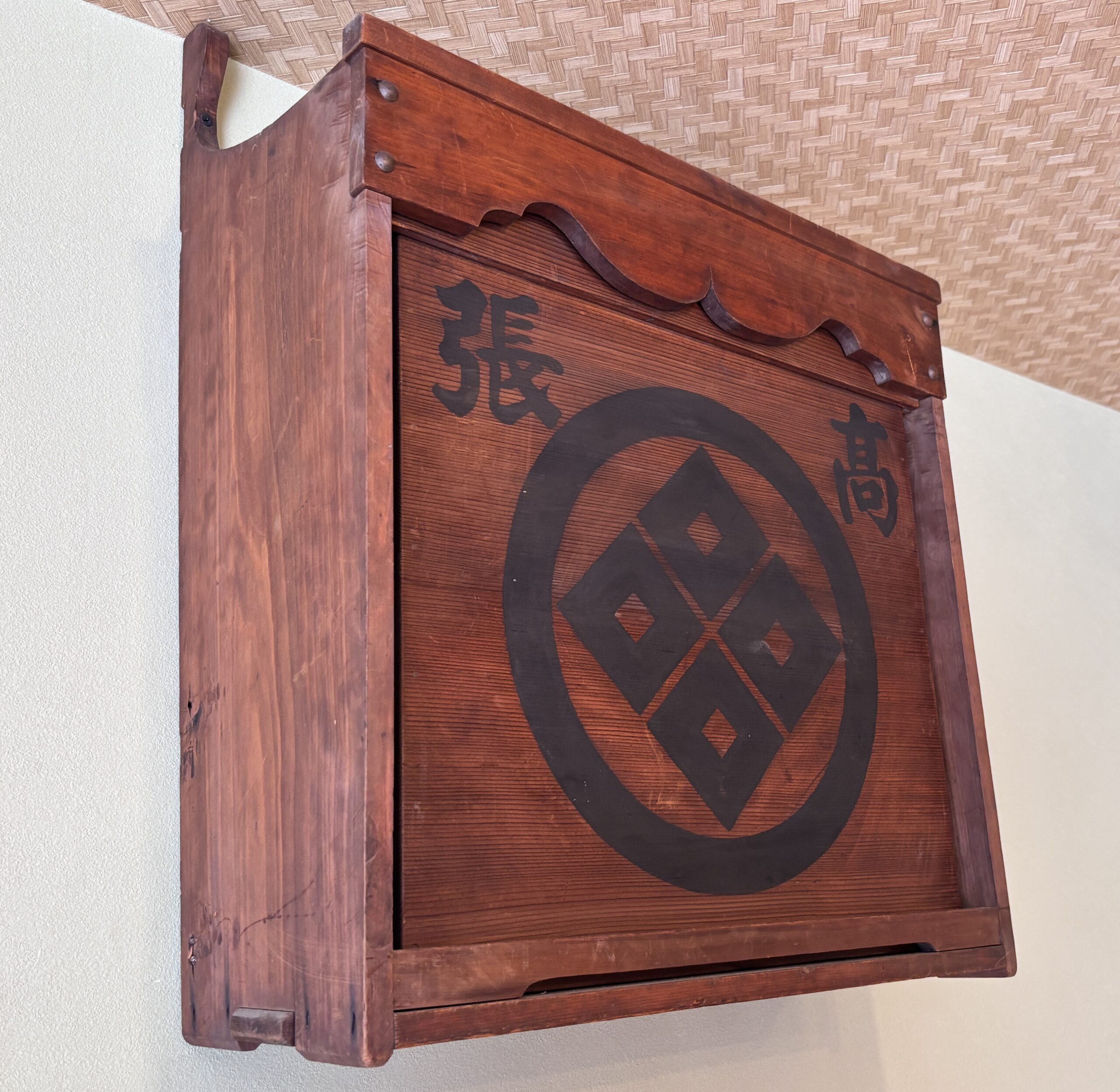 東寺おかもとに残る昔の木製資料