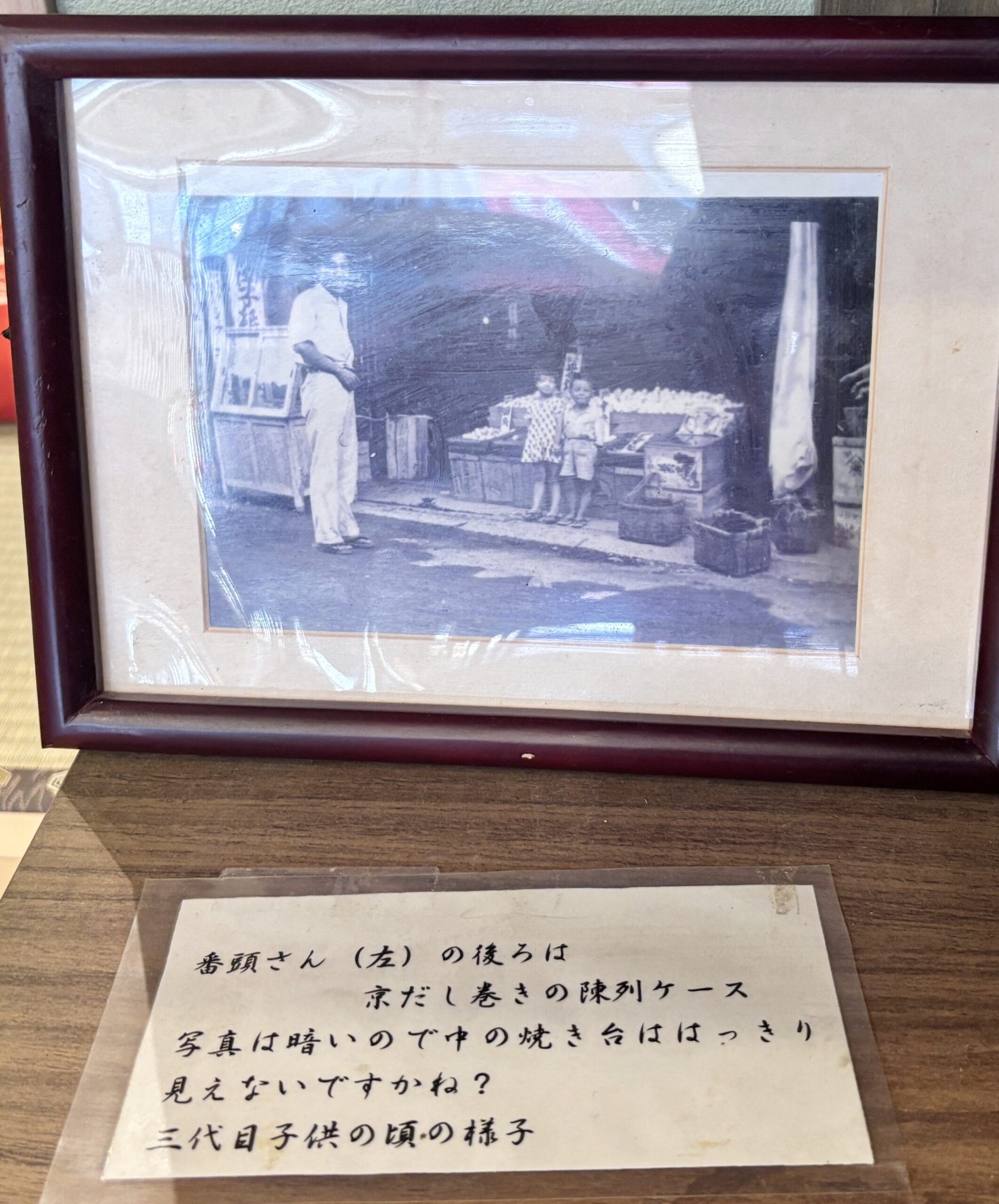 東寺おかもとの昔の写真資料